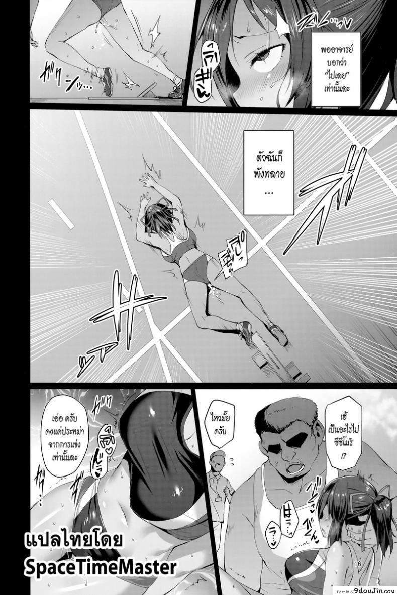 อ่านโดจิน NTR Kanojo -Suzumori Mizuki- (C94) [Vpan’s EXTASY (Satou Kuuki)] แปลไทย หน้าที่ 15
