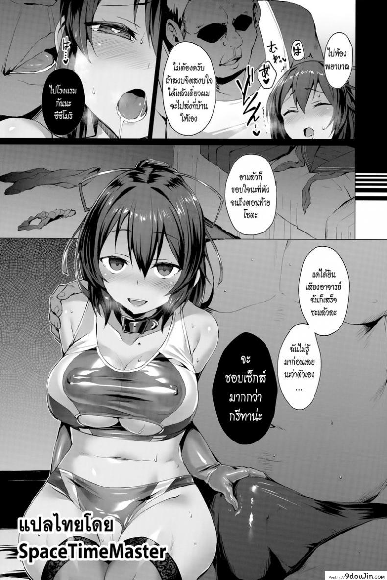 อ่านโดจิน NTR Kanojo -Suzumori Mizuki- (C94) [Vpan’s EXTASY (Satou Kuuki)] แปลไทย หน้าที่ 16