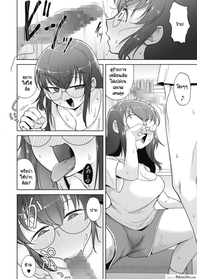 อ่านโดจิน อุบัติเหตุสวรรค์รูใหม่ [Yukaida Uchio] Tsugo no ii sinseki อ่านฟรี หน้าที่ 4