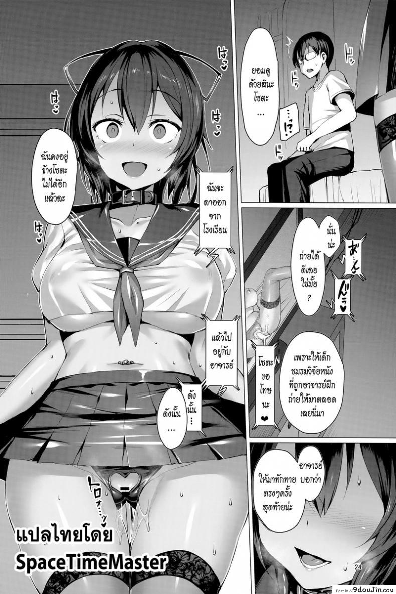 อ่านโดจิน NTR Kanojo -Suzumori Mizuki- (C94) [Vpan’s EXTASY (Satou Kuuki)] แปลไทย หน้าที่ 23