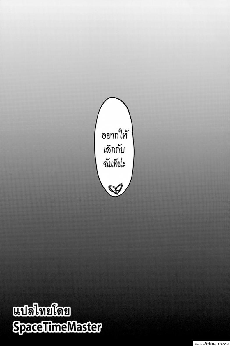 อ่านโดจิน NTR Kanojo -Suzumori Mizuki- (C94) [Vpan’s EXTASY (Satou Kuuki)] แปลไทย หน้าที่ 24