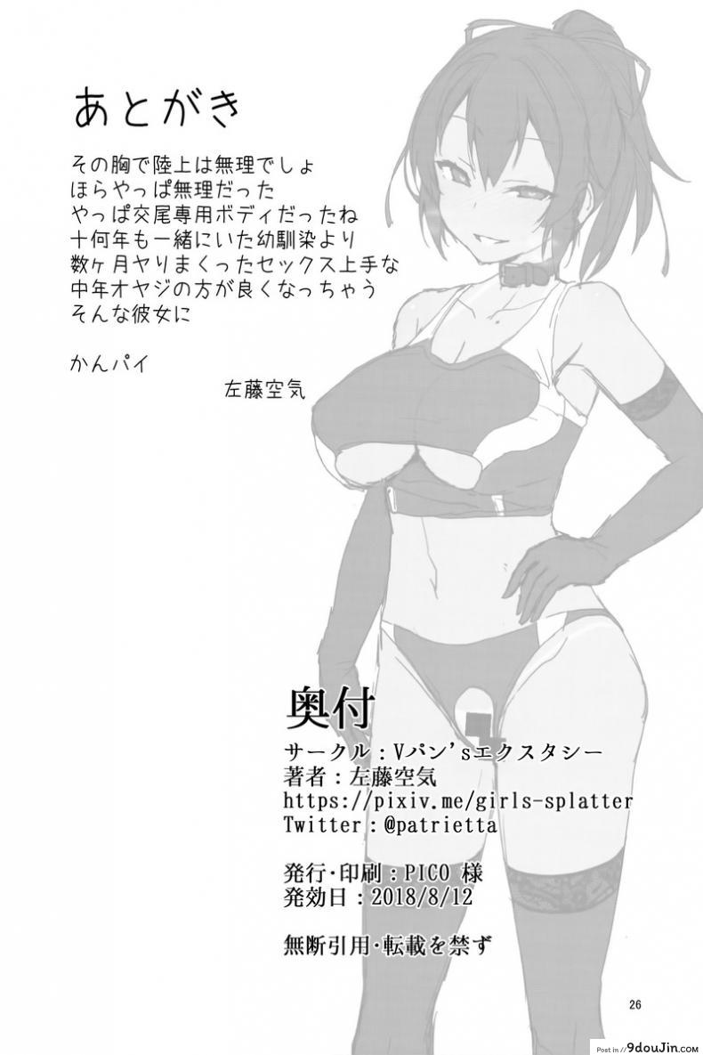 อ่านโดจิน NTR Kanojo -Suzumori Mizuki- (C94) [Vpan’s EXTASY (Satou Kuuki)] แปลไทย หน้าที่ 25
