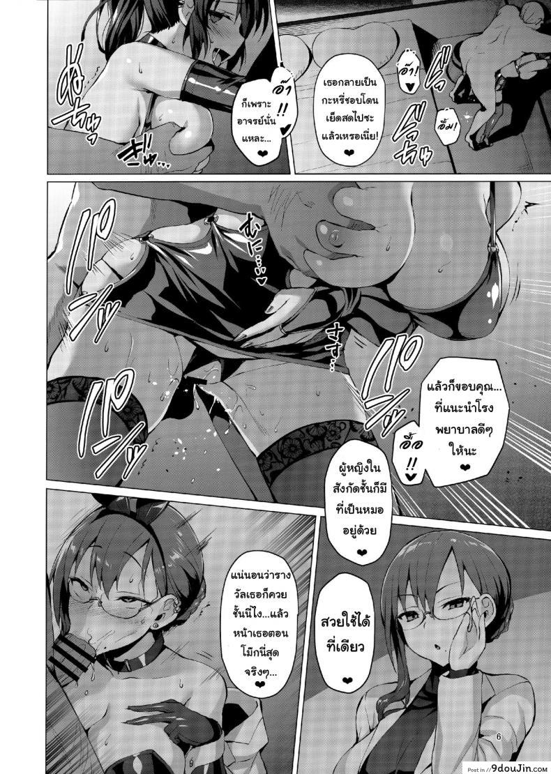 อ่านโดจิน แล้วแบบนี้ละชอบไหม (C94) [Vpan’s EXTASY (Satou Kuuki)] NTR Kanojo -Suzumori Mizuki- ภาค 2 (แปลไทย) หน้าที่ 5