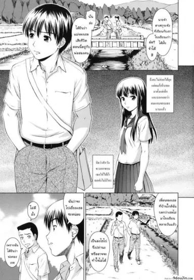 ทางของฉัน ฝันของเธอ [Shinogi A-suke] Prisoner Series ภาค 1 แปลไทย