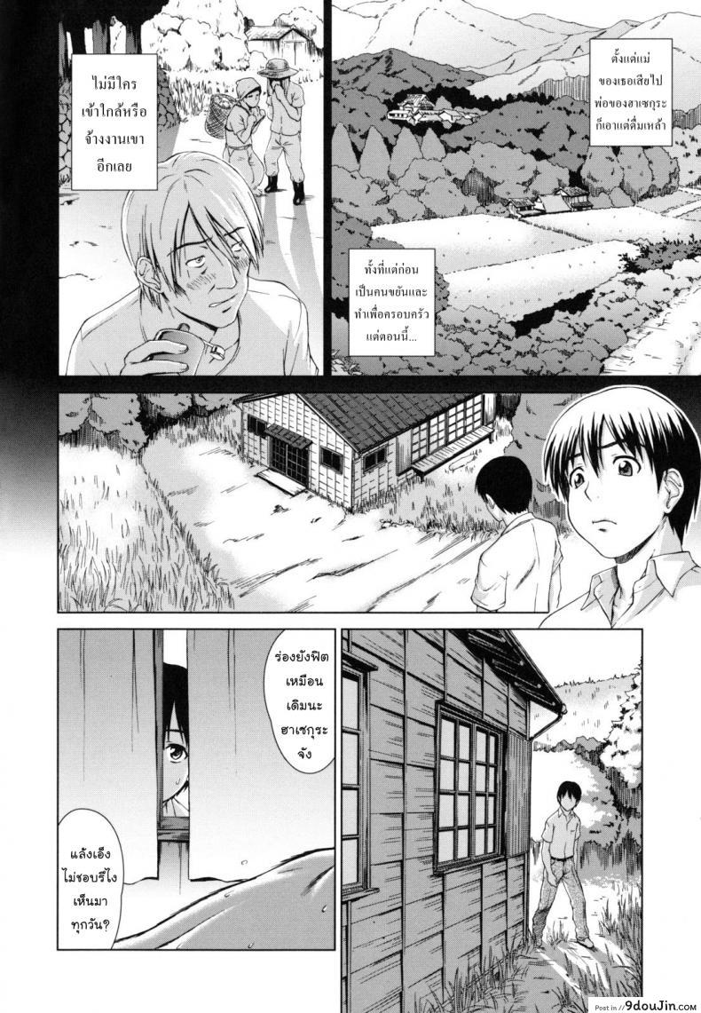 อ่านโดจิน ทางของฉัน ฝันของเธอ [Shinogi A-suke] Prisoner Series ภาค 1 หน้าที่ 2