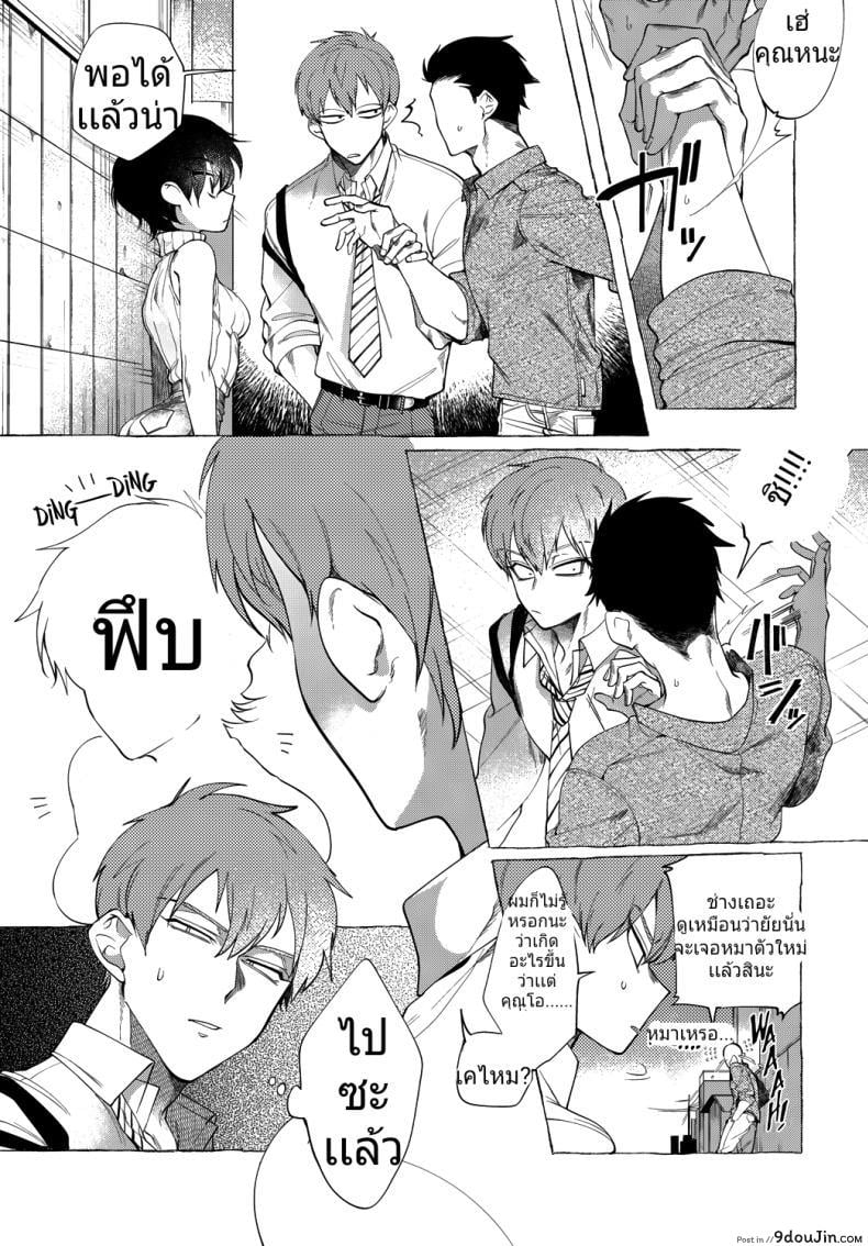 อ่านโดจิน ผู้หญิงน่ารักคนนี้เธอจ้องจะเล่นคุณ [Dotsuco] Kaiinu to One Room – Pet Dog & Studio Apartment หน้าที่ 2