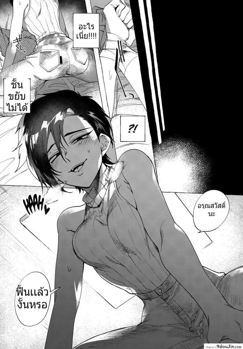 อ่านโดจิน Kaiinu to One Room – Pet Dog & Studio Apartment [Dotsuco] แปลไทย หน้าที่ 5