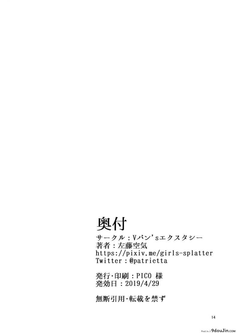 อ่านโดจิน แล้วแบบนี้ละชอบไหม (C94) [Vpan’s EXTASY (Satou Kuuki)] NTR Kanojo -Suzumori Mizuki- ภาค 2 (แปลไทย) หน้าที่ 13