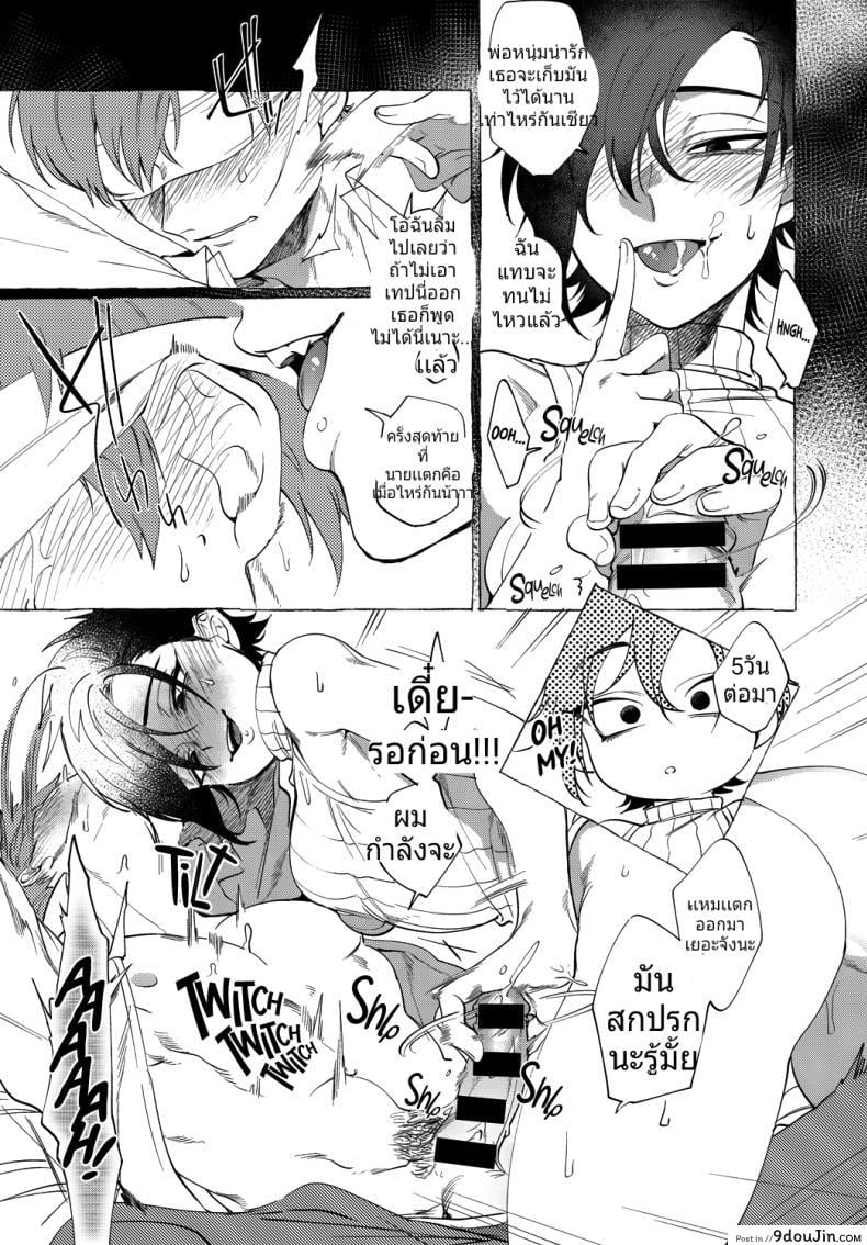อ่านโดจิน Kaiinu to One Room – Pet Dog & Studio Apartment [Dotsuco] แปลไทย หน้าที่ 11