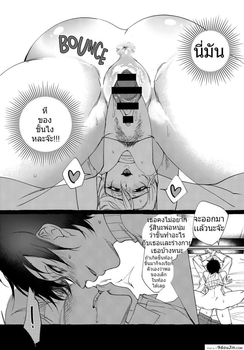 อ่านโดจิน Kaiinu to One Room – Pet Dog & Studio Apartment [Dotsuco] แปลไทย หน้าที่ 14