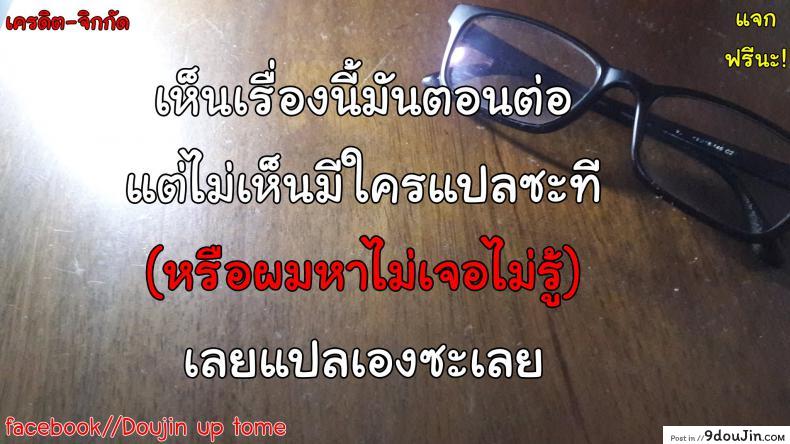 อ่านโดจิน แล้วแบบนี้ละชอบไหม (C94) [Vpan’s EXTASY (Satou Kuuki)] NTR Kanojo -Suzumori Mizuki- ภาค 2 (แปลไทย) หน้าที่ 15