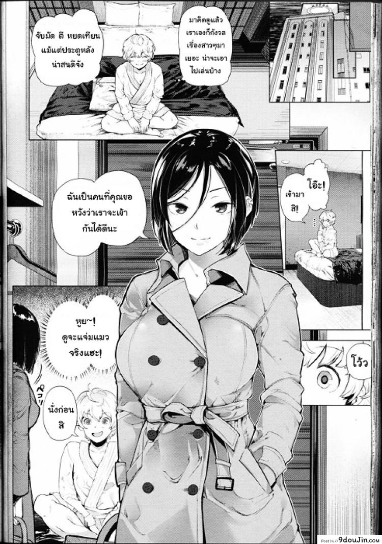 อ่านโดจิน โลกมาโซที่แท้จริง [Parabola] EgoS to M (Girls forM Vol. 09) ภาค 1 หน้าที่ 3