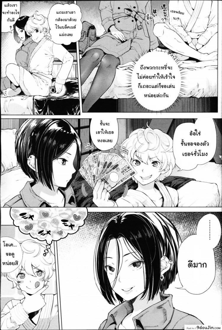 อ่านโดจิน โลกมาโซที่แท้จริง [Parabola] EgoS to M (Girls forM Vol. 09) ภาค 1 หน้าที่ 4