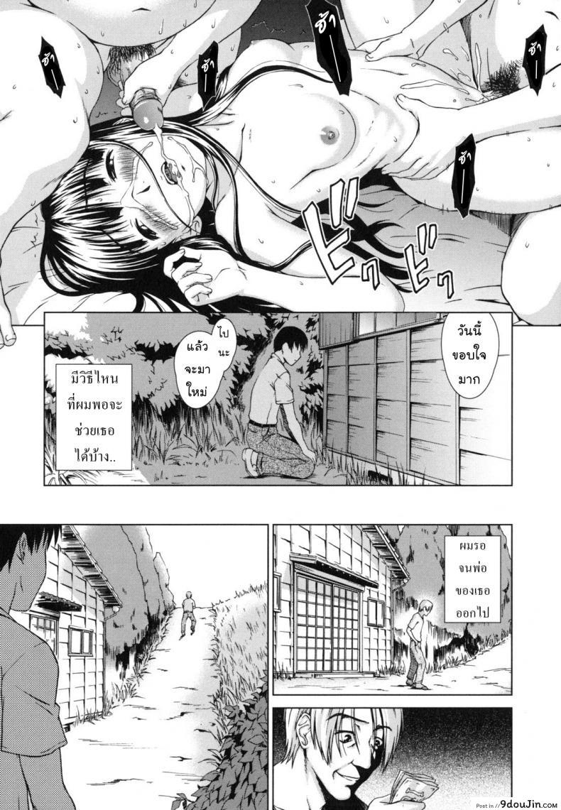 อ่านโดจิน ทางของฉัน ฝันของเธอ [Shinogi A-suke] Prisoner Series ภาค 1 แปลไทย หน้าที่ 7