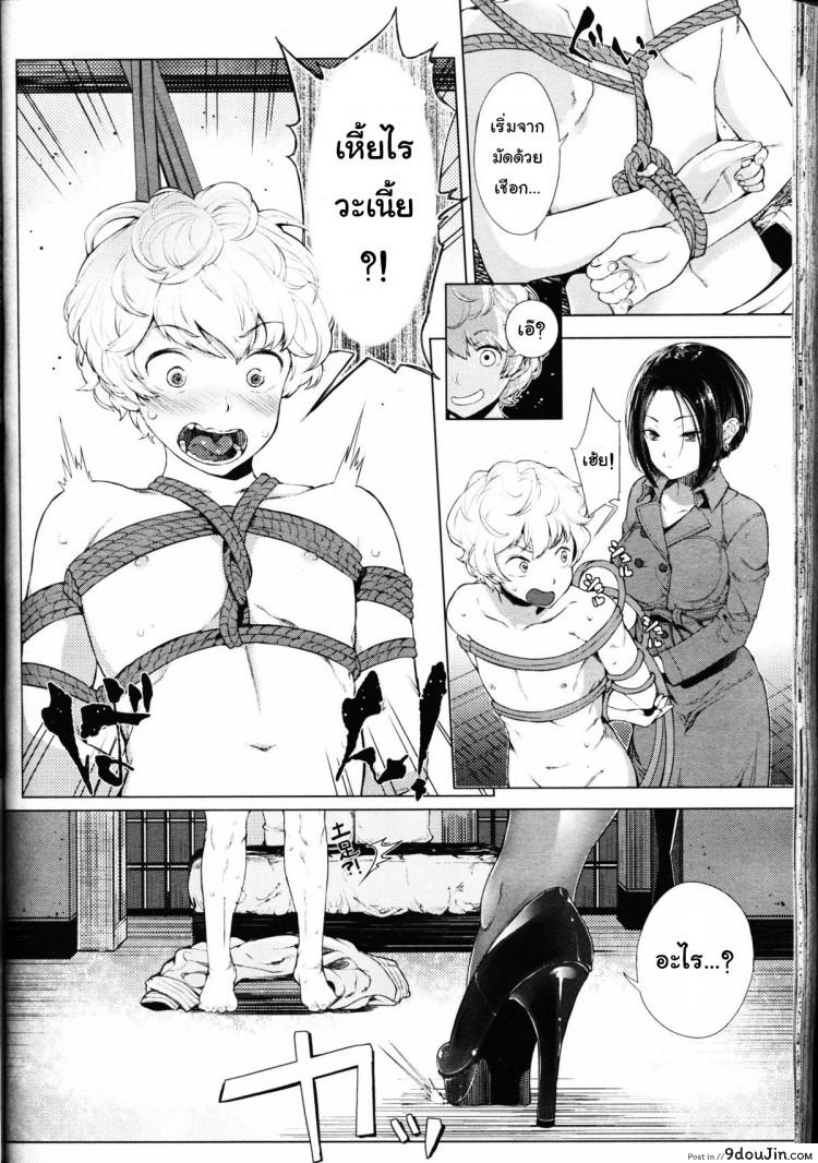 อ่านโดจิน โลกมาโซที่แท้จริง [Parabola] EgoS to M (Girls forM Vol. 09) ภาค 1 หน้าที่ 5