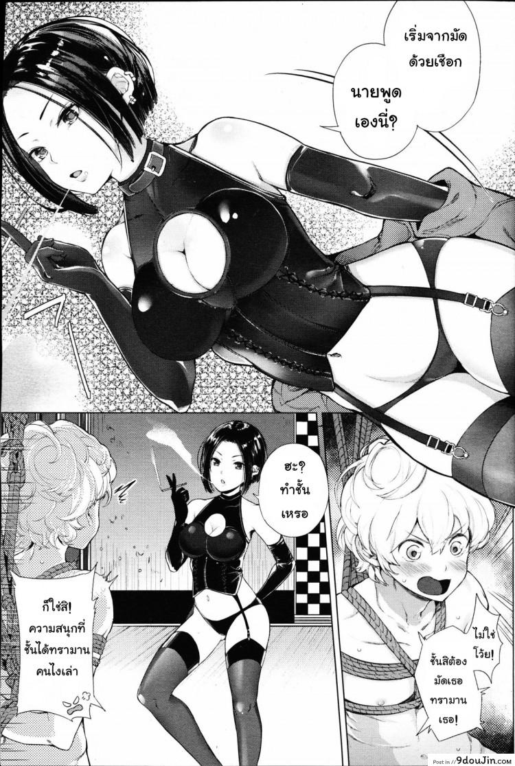 อ่านโดจิน โลกมาโซที่แท้จริง [Parabola] EgoS to M (Girls forM Vol. 09) ภาค 1 (อ่านฟรี) หน้าที่ 6