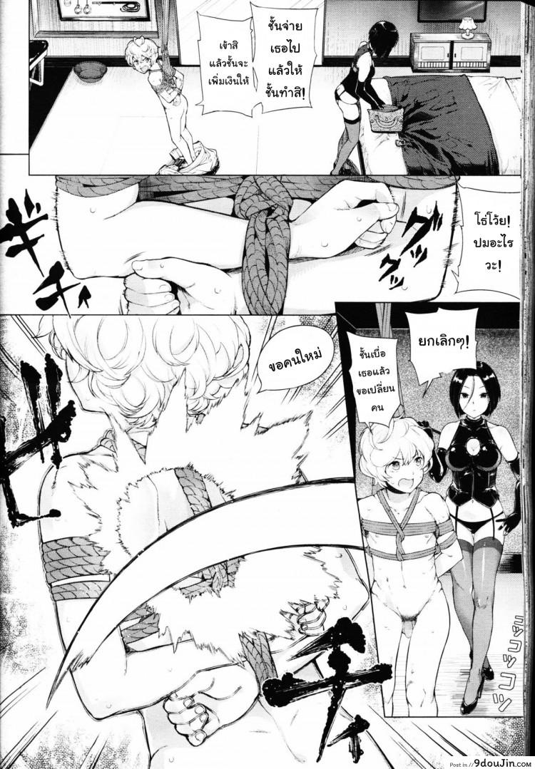 อ่านโดจิน โลกมาโซที่แท้จริง [Parabola] EgoS to M (Girls forM Vol. 09) ภาค 1 (อ่านฟรี) หน้าที่ 7