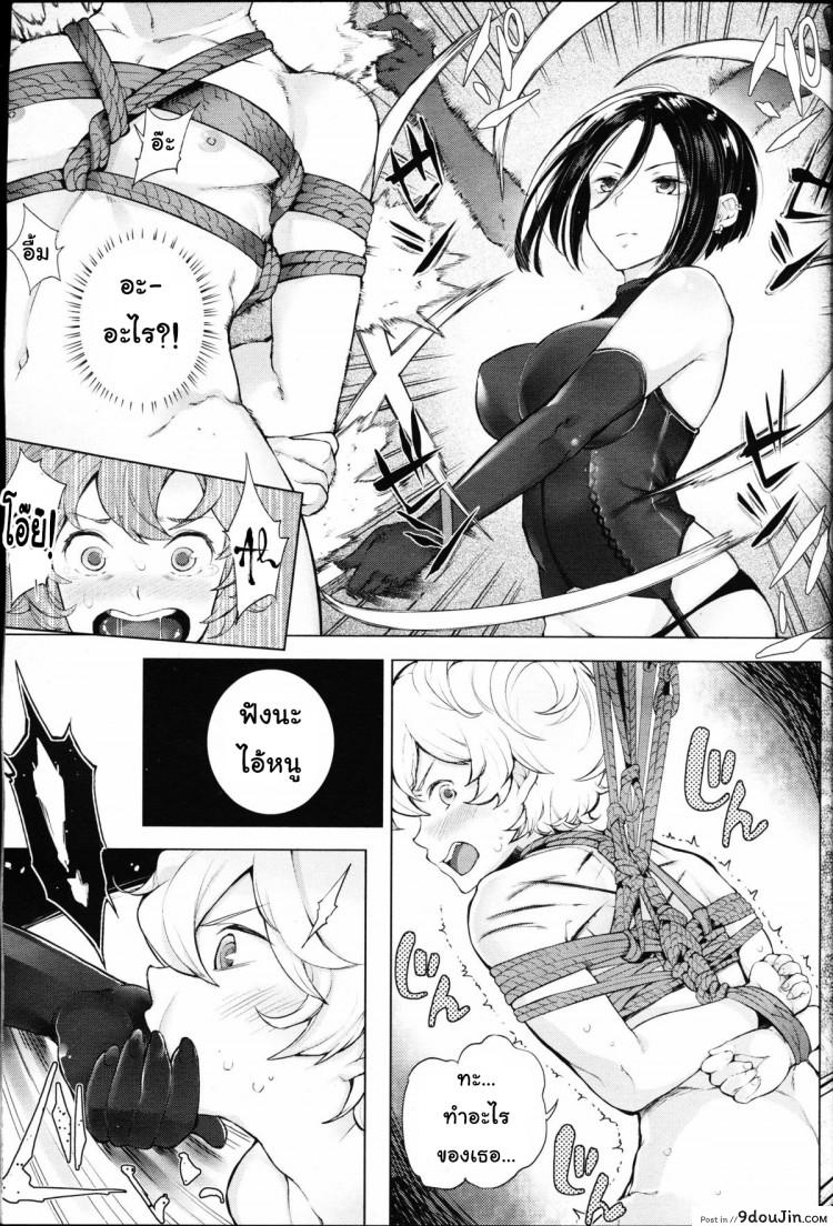อ่านโดจิน โลกมาโซที่แท้จริง [Parabola] EgoS to M (Girls forM Vol. 09) ภาค 1 (อ่านฟรี) หน้าที่ 8