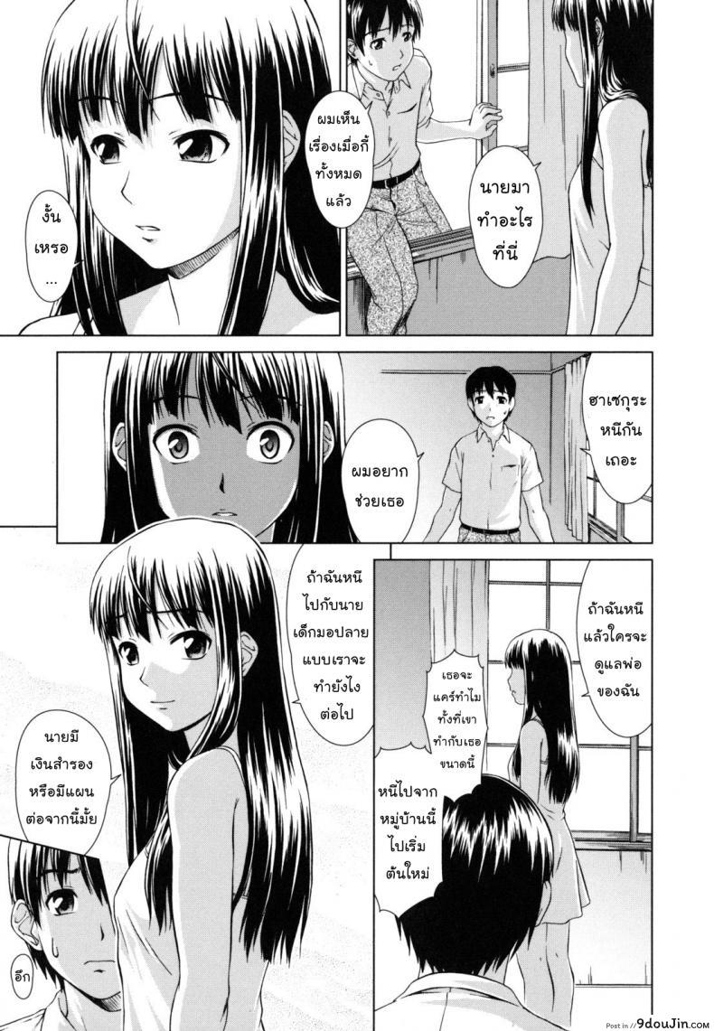 อ่านโดจิน ทางของฉัน ฝันของเธอ [Shinogi A-suke] Prisoner Series ภาค 1 แปลไทย หน้าที่ 9