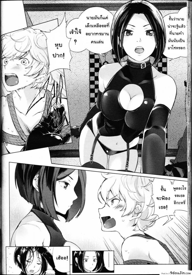อ่านโดจิน โลกมาโซที่แท้จริง [Parabola] EgoS to M (Girls forM Vol. 09) ภาค 1 (อ่านฟรี) หน้าที่ 9