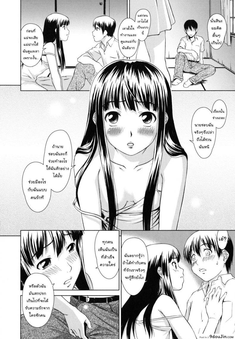 อ่านโดจิน ทางของฉัน ฝันของเธอ [Shinogi A-suke] Prisoner Series ภาค 1 แปลไทย หน้าที่ 10
