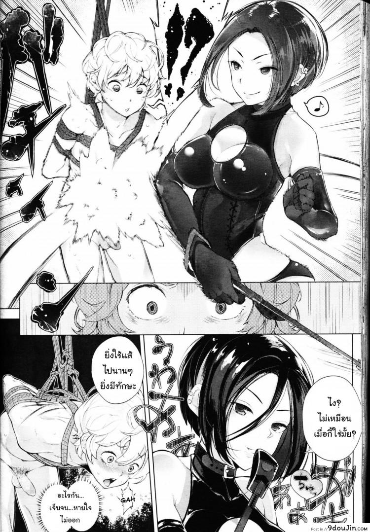 อ่านโดจิน โลกมาโซที่แท้จริง [Parabola] EgoS to M (Girls forM Vol. 09) ภาค 1 (อ่านฟรี) หน้าที่ 11