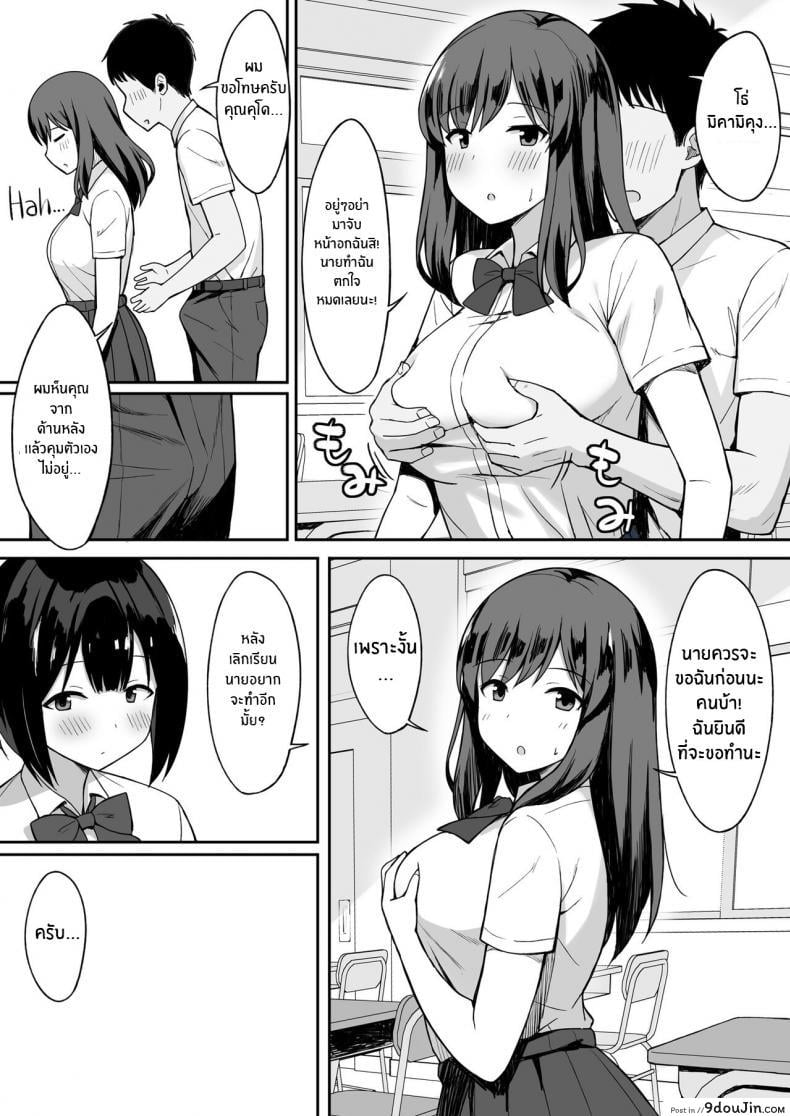 อ่านโดจิน Otoko no Kazu ga 10-bun no 1 ni Natta Sekai de Shitai Houdai 1 [Hiyori Hamster] แปลไทย หน้าที่ 7