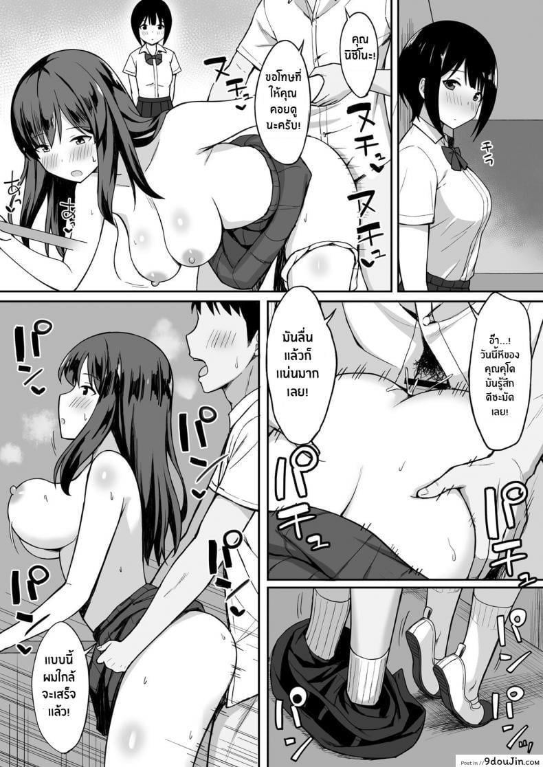 อ่านโดจิน Otoko no Kazu ga 10-bun no 1 ni Natta Sekai de Shitai Houdai 1 [Hiyori Hamster] แปลไทย หน้าที่ 9