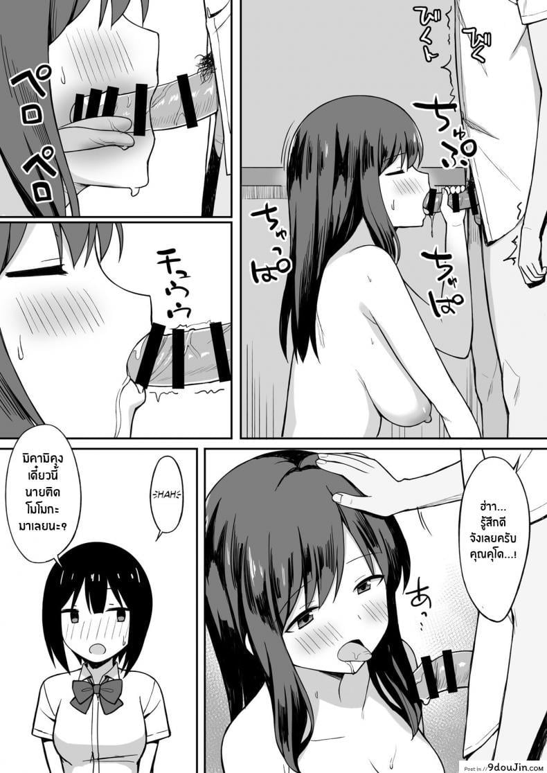 อ่านโดจิน Otoko no Kazu ga 10-bun no 1 ni Natta Sekai de Shitai Houdai 1 [Hiyori Hamster] แปลไทย หน้าที่ 13