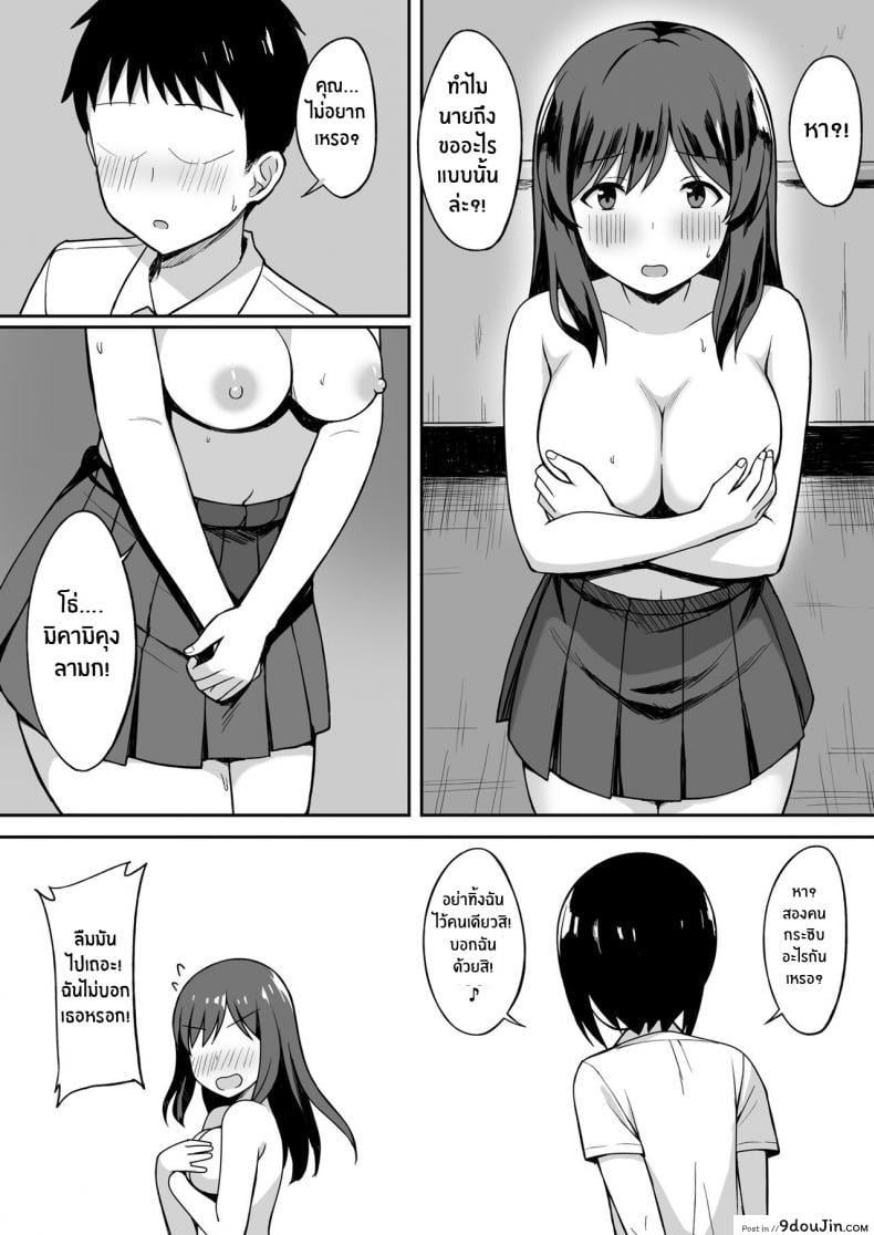 อ่านโดจิน Otoko no Kazu ga 10-bun no 1 ni Natta Sekai de Shitai Houdai 1 [Hiyori Hamster] แปลไทย หน้าที่ 15