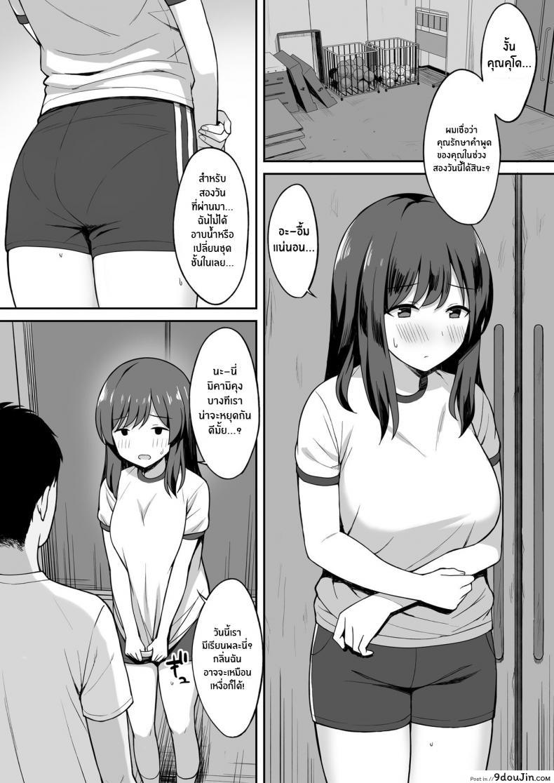 อ่านโดจิน Otoko no Kazu ga 10-bun no 1 ni Natta Sekai de Shitai Houdai 1 [Hiyori Hamster] แปลไทย หน้าที่ 17