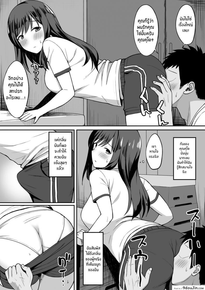 อ่านโดจิน Otoko no Kazu ga 10-bun no 1 ni Natta Sekai de Shitai Houdai 1 [Hiyori Hamster] แปลไทย หน้าที่ 18