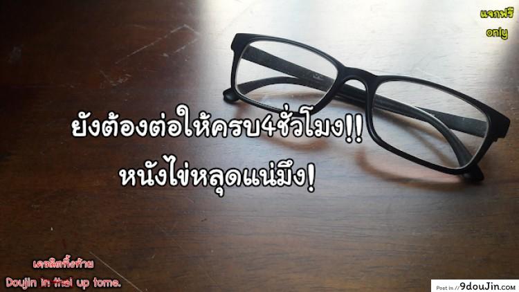 อ่านโดจิน โลกมาโซที่แท้จริง [Parabola] EgoS to M (Girls forM Vol. 09) ภาค 1 (อ่านฟรี) หน้าที่ 21