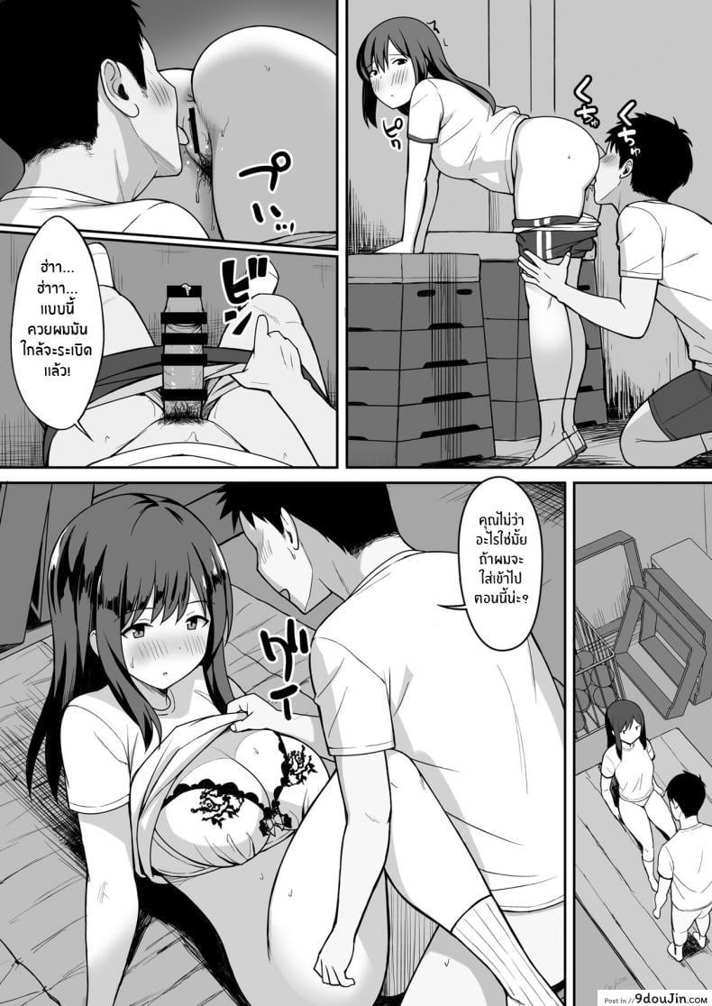อ่านโดจิน Otoko no Kazu ga 10-bun no 1 ni Natta Sekai de Shitai Houdai 1 [Hiyori Hamster] แปลไทย หน้าที่ 21
