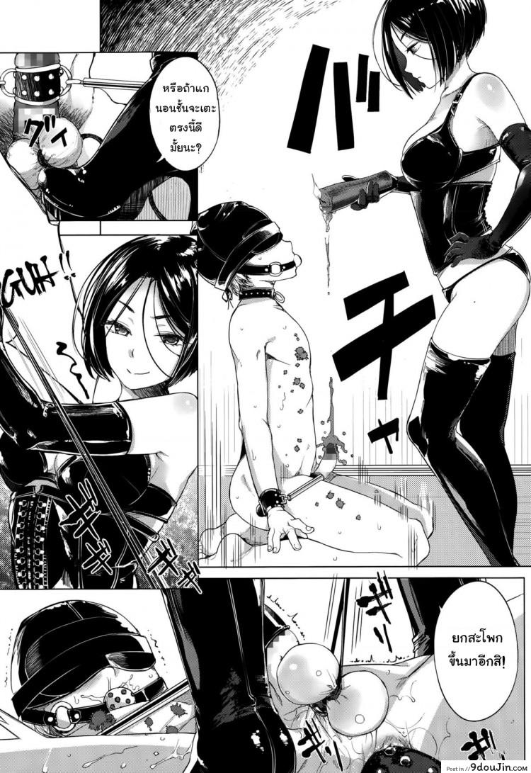 อ่านโดจิน โลกมาโซที่แท้จริง [Parabola] EgoS to M (Girls forM Vol. 09) ภาค 2 หน้าที่ 5