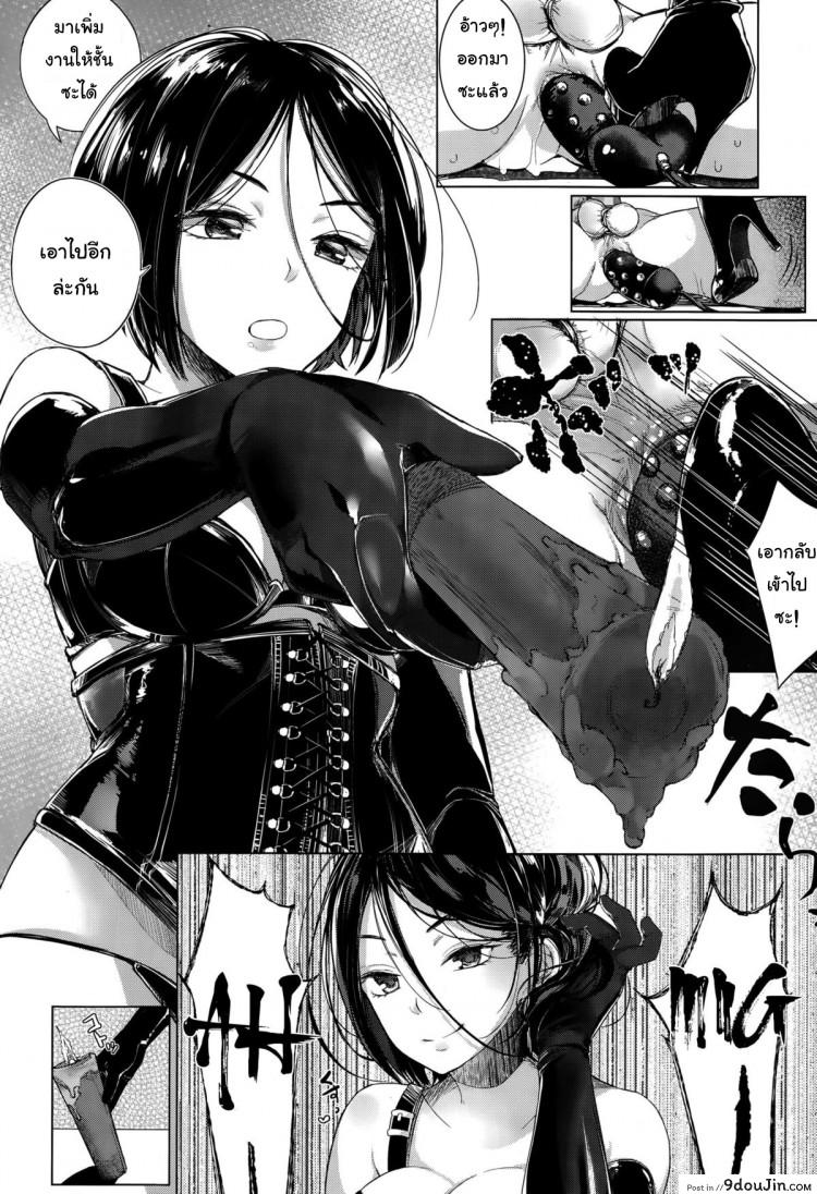 อ่านโดจิน โลกมาโซที่แท้จริง [Parabola] EgoS to M (Girls forM Vol. 09) ภาค 2 (แปลไทย) หน้าที่ 6