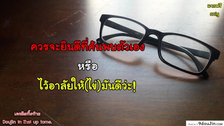 อ่านโดจิน โลกมาโซที่แท้จริง [Parabola] EgoS to M (Girls forM Vol. 09) ภาค 2 (แปลไทย) หน้าที่ 23