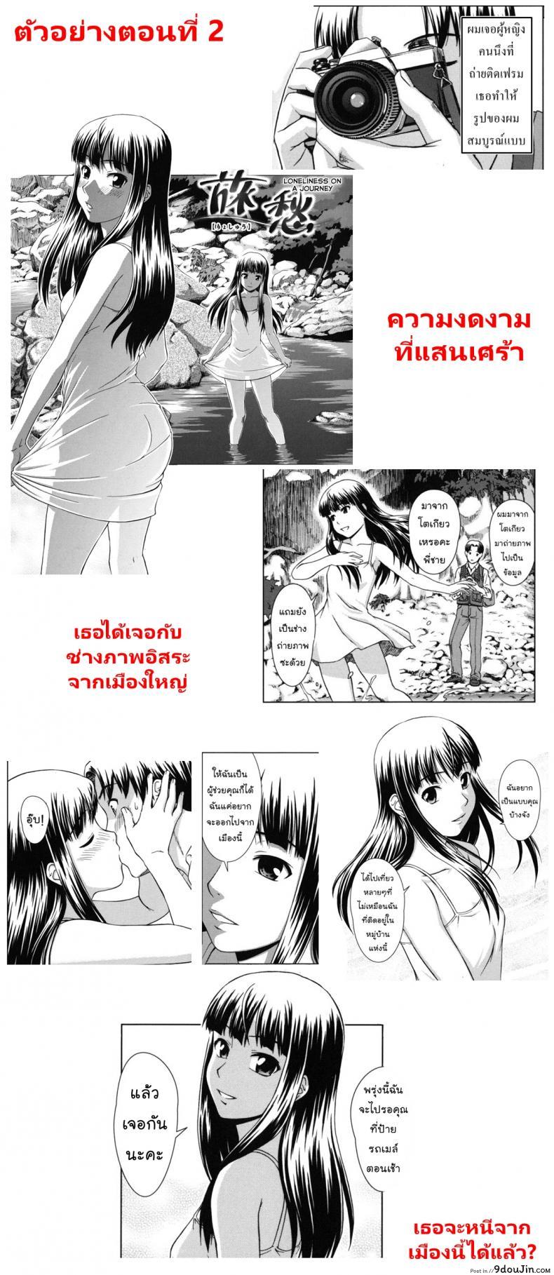 อ่านโดจิน ทางของฉัน ฝันของเธอ [Shinogi A-suke] Prisoner Series ภาค 1 แปลไทย หน้าที่ 19