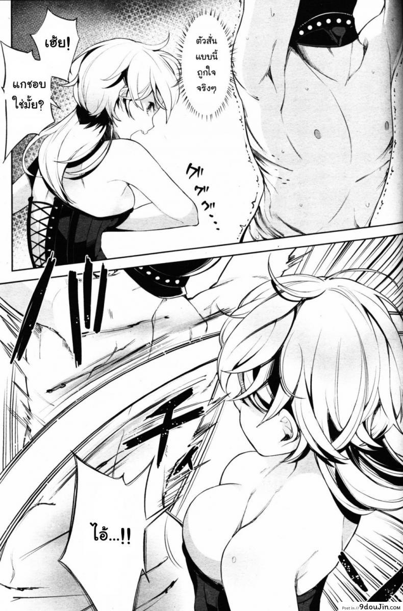 อ่านโดจิน โลกมาโซที่แท้จริง [Parabola] EgoS to M (Girls forM Vol. 09) ภาค 3 หน้าที่ 3