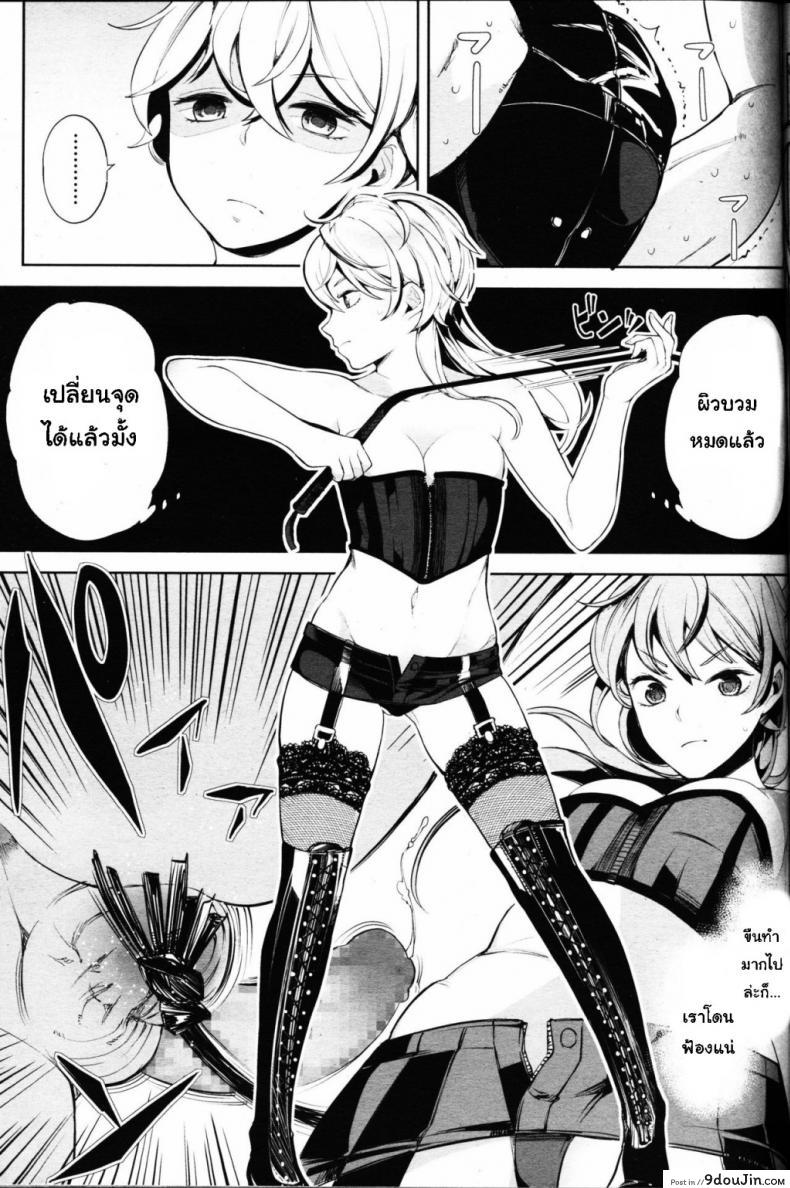 อ่านโดจิน โลกมาโซที่แท้จริง [Parabola] EgoS to M (Girls forM Vol. 09) ภาค 3 แปลไทย หน้าที่ 5