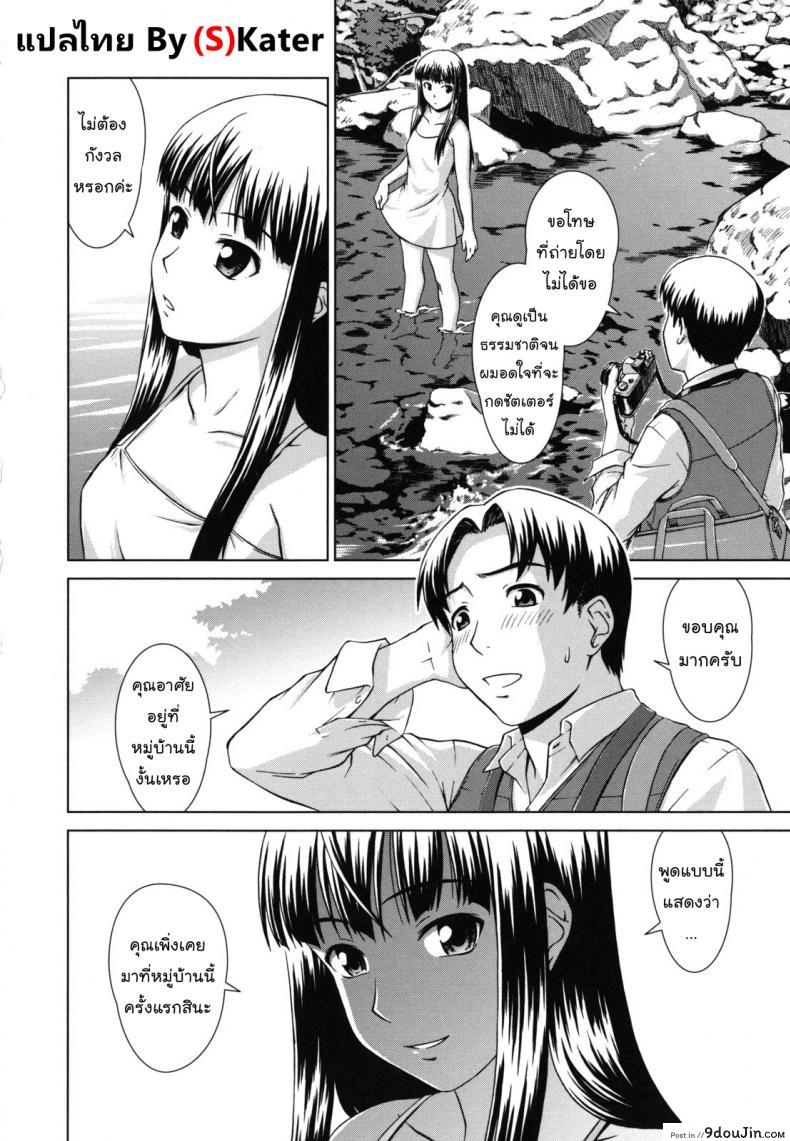 อ่านโดจิน ทางของฉัน ฝันของเธอ [Shinogi A-suke] Prisoner Series ภาค 2 หน้าที่ 2