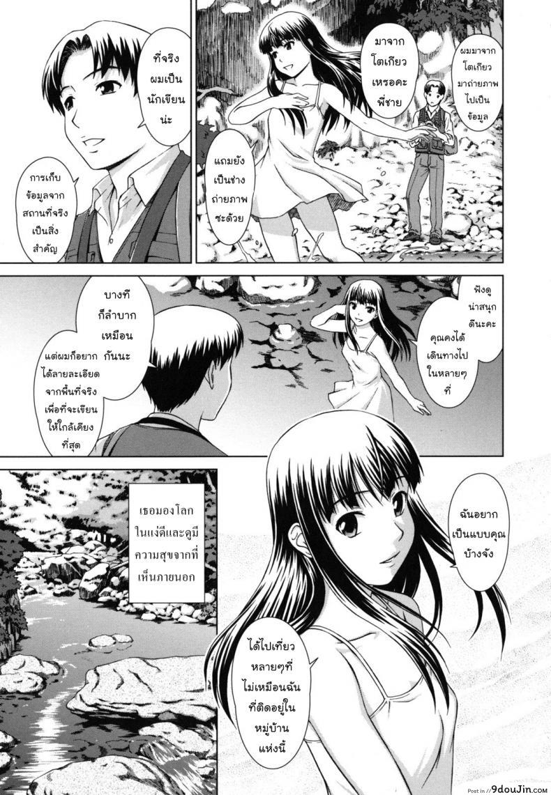 อ่านโดจิน ทางของฉัน ฝันของเธอ [Shinogi A-suke] Prisoner Series ภาค 2 หน้าที่ 3