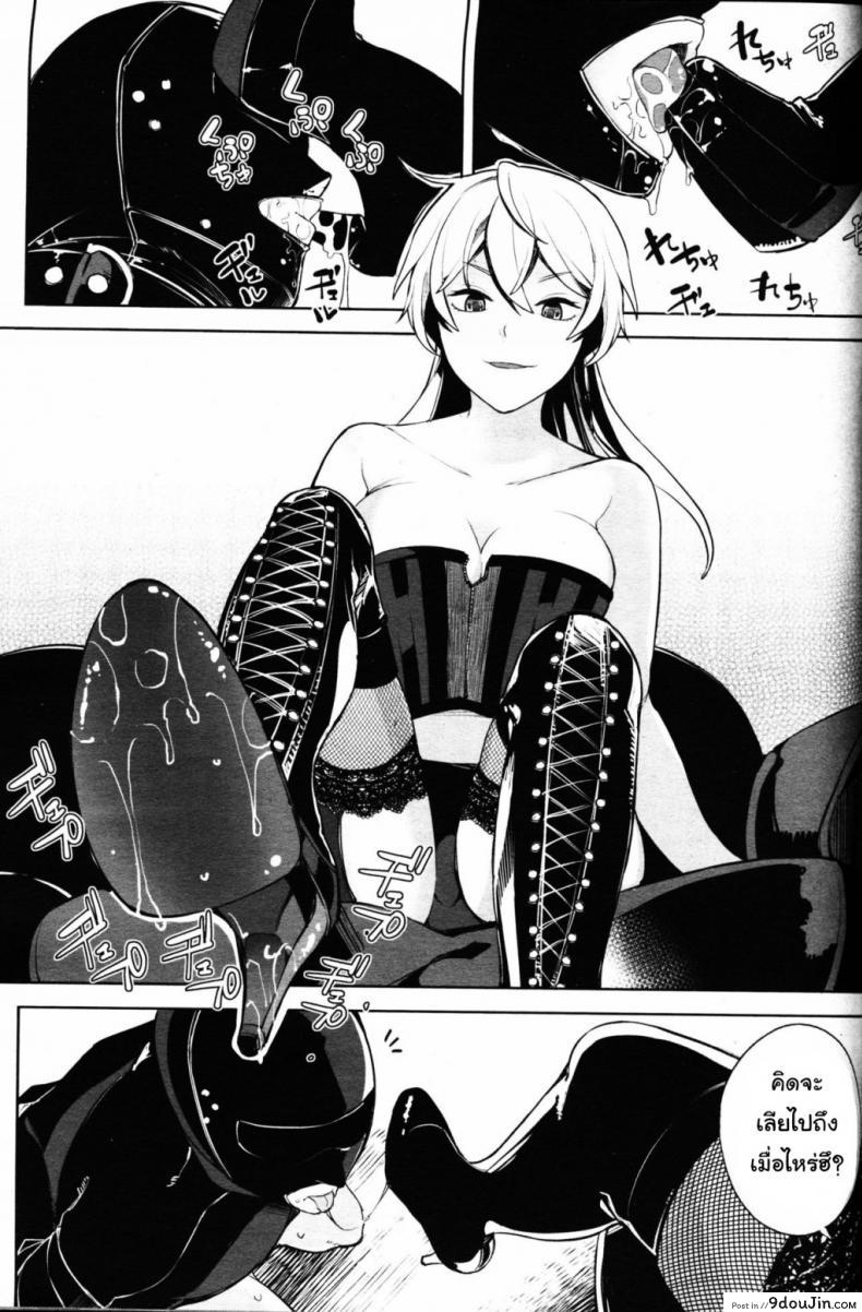 อ่านโดจิน โลกมาโซที่แท้จริง [Parabola] EgoS to M (Girls forM Vol. 09) ภาค 3 แปลไทย หน้าที่ 13