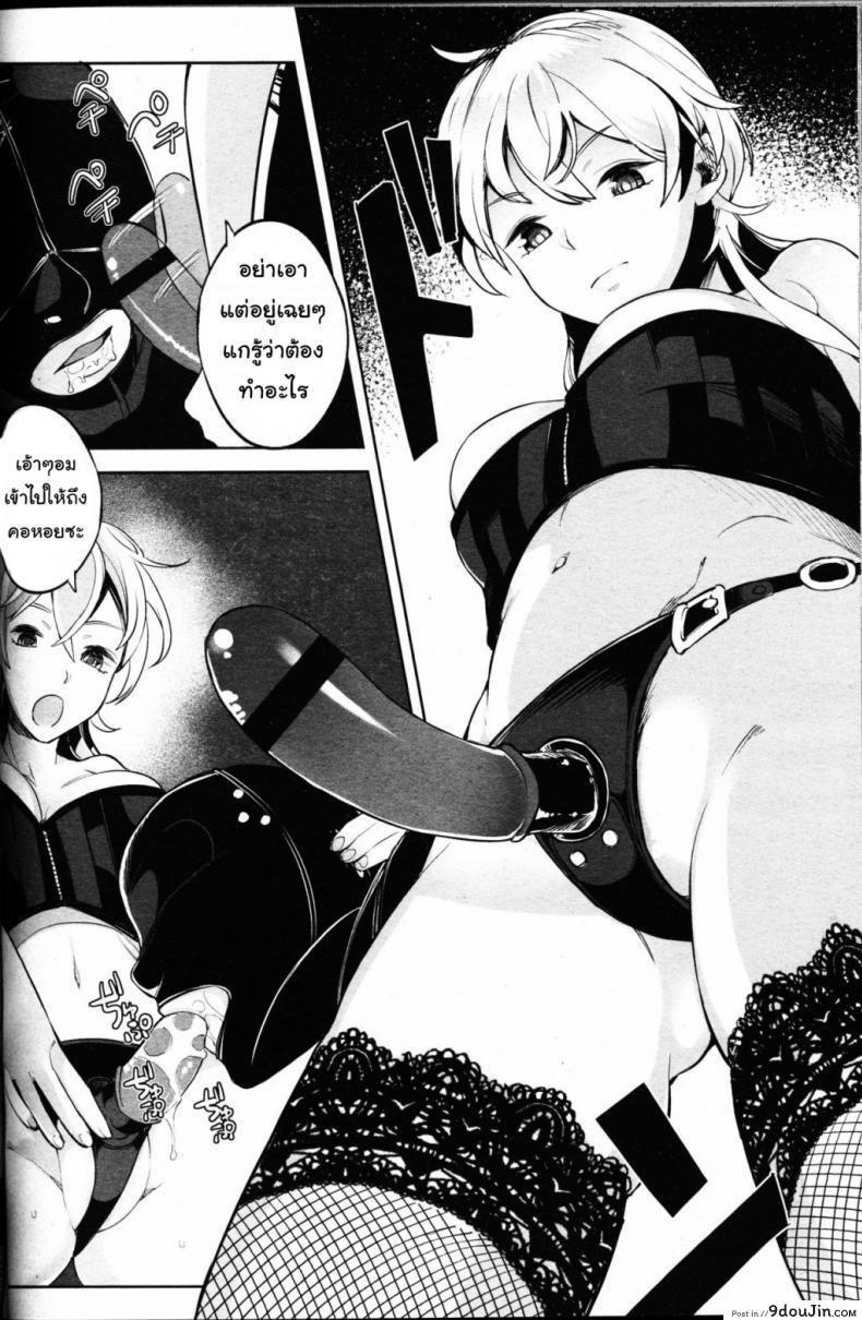อ่านโดจิน โลกมาโซที่แท้จริง [Parabola] EgoS to M (Girls forM Vol. 09) ภาค 3 แปลไทย หน้าที่ 14