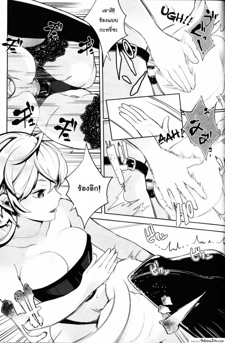 อ่านโดจิน โลกมาโซที่แท้จริง [Parabola] EgoS to M (Girls forM Vol. 09) ภาค 3 แปลไทย หน้าที่ 17