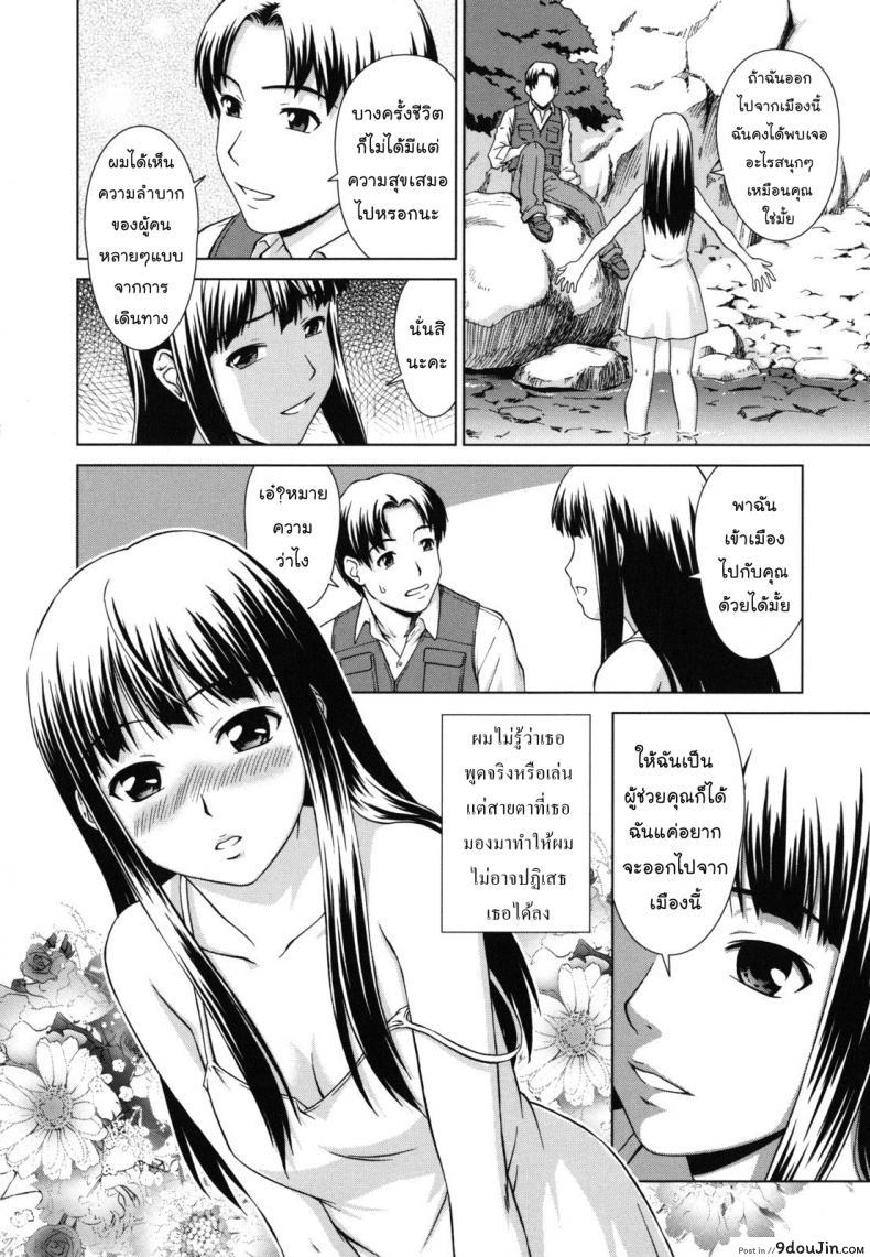 อ่านโดจิน ทางของฉัน ฝันของเธอ [Shinogi A-suke] Prisoner Series ภาค 2 หน้าที่ 4