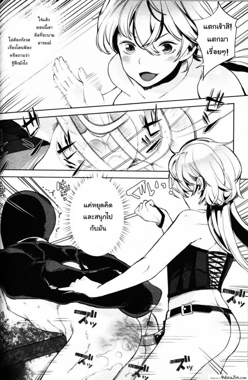 อ่านโดจิน โลกมาโซที่แท้จริง [Parabola] EgoS to M (Girls forM Vol. 09) ภาค 3 แปลไทย หน้าที่ 18