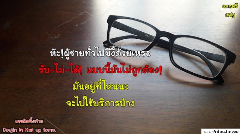 อ่านโดจิน โลกมาโซที่แท้จริง [Parabola] EgoS to M (Girls forM Vol. 09) ภาค 3 แปลไทย หน้าที่ 21