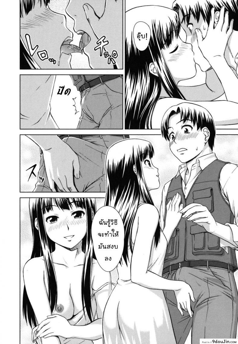 อ่านโดจิน ทางของฉัน ฝันของเธอ [Shinogi A-suke] Prisoner Series ภาค 2 หน้าที่ 6