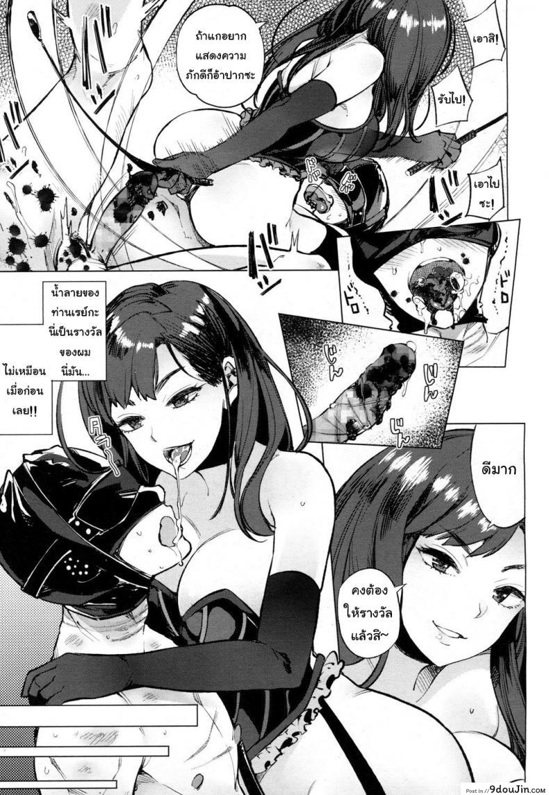 อ่านโดจิน โลกมาโซที่แท้จริง [Parabola] EgoS to M (Girls forM Vol. 09) ภาค 4 แปลไทย หน้าที่ 7
